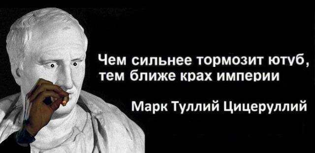 YouTube в России приказали замедлить до 128 Кбит/с по словам инсайдера с телеком-рынка