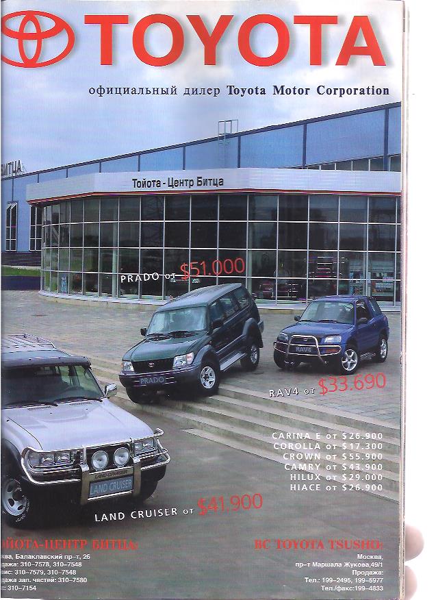 Журнал автомобили - ИЮЛЬ 1997