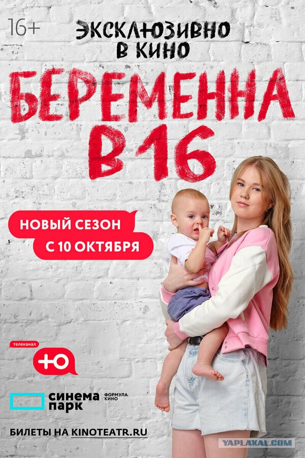 Проект "Мама 18 минус"