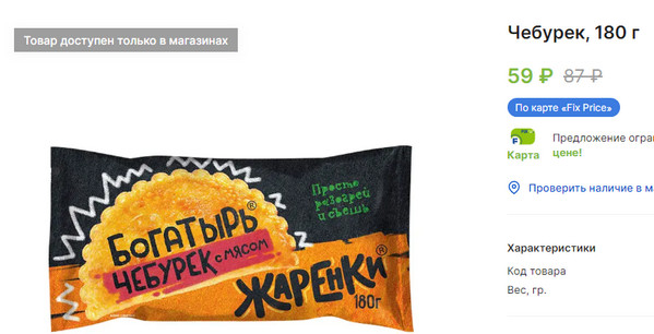 Закупимся на 1000 рублей .