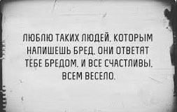 А давайте устроим революцию! На баррикады товарищи!