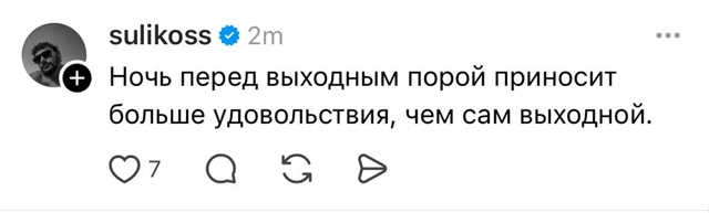 Напомню
