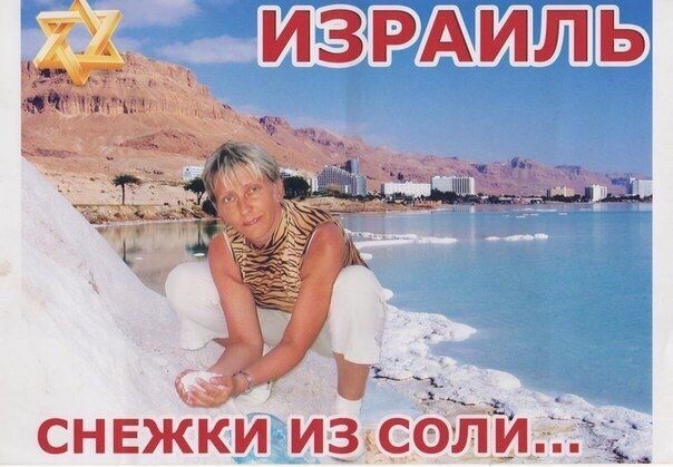 Нового года не будет. В Хайфе повязали Дедушку Мороза
