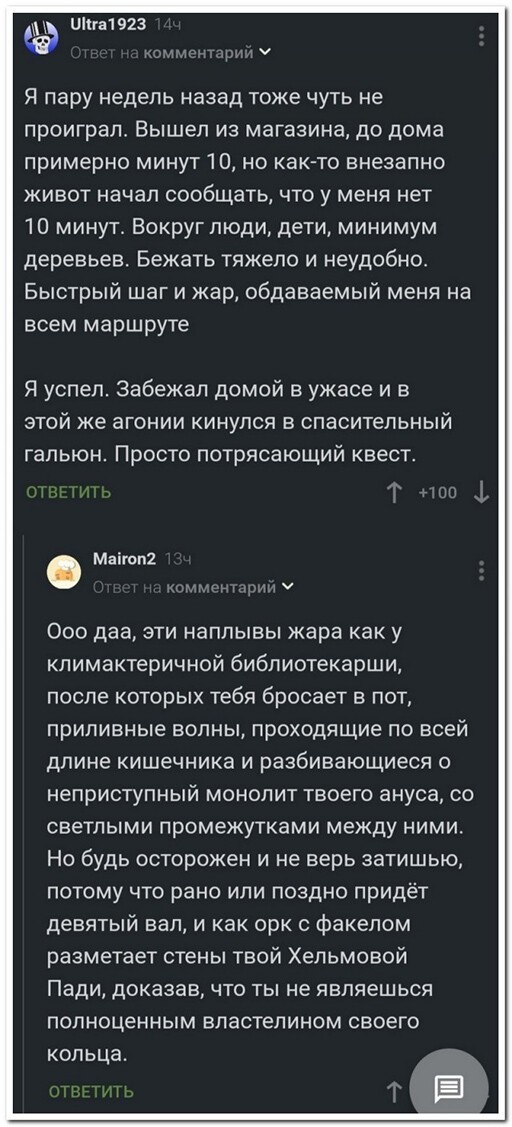 Еб@йшая еб@нин@