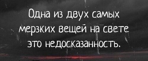 Недоёжик, переёжик