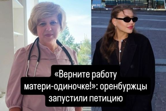 Руководство клиники, откуда после видео блогерши уволили врача, заявило, что медик может вернуться