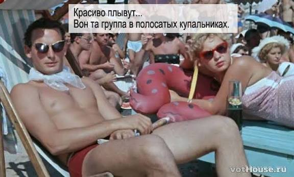 Кинокомедии «Полосатый рейс» - 65 лет!