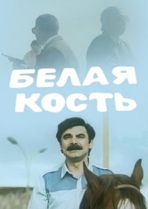 Александр Панкратов-Чёрный отмечает сегодня своё 77-летие