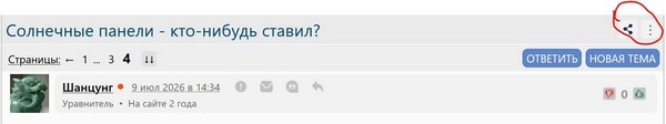 Солнечные панели - кто-нибудь ставил?