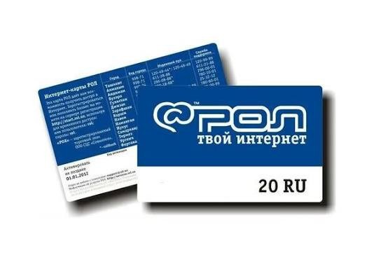 Интернет