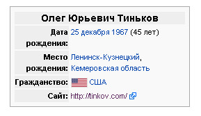 Народ мстит