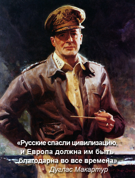 Когда мы воевали с Америкой