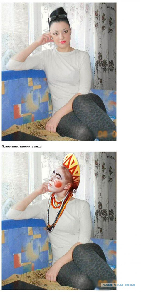 Отредактируйте мою фотку