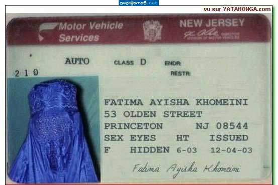 Водительское удостоверение.