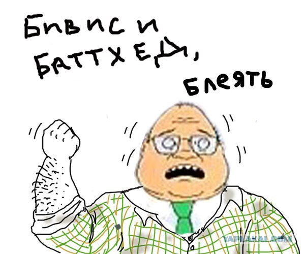 Будь мужиком !
