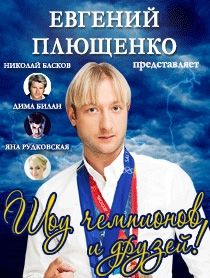 Плющенко снялся с соревнований