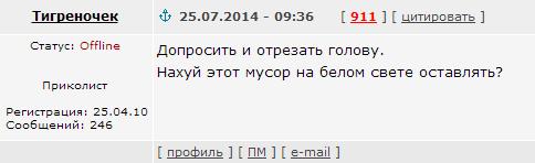 Господа, вы звери?