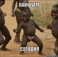 Чёрт, чёрт, чёрт!