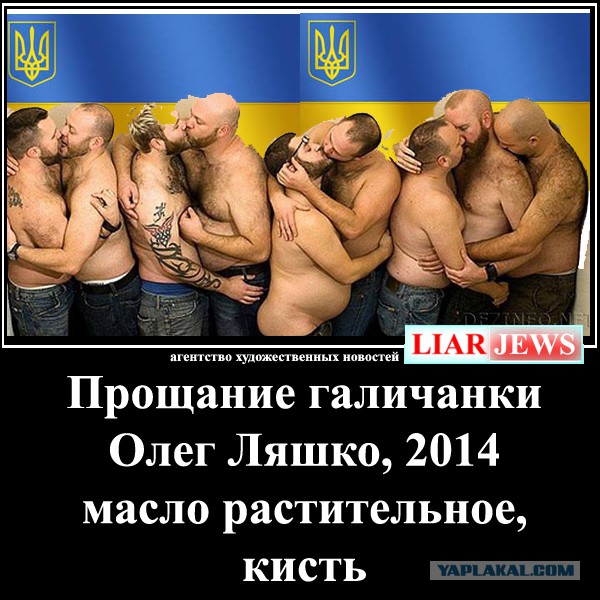 Батальон ляшко