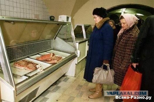 Заповедник советской торговли