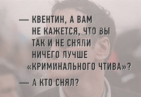 Кве́нтин Джеро́м Таранти́но