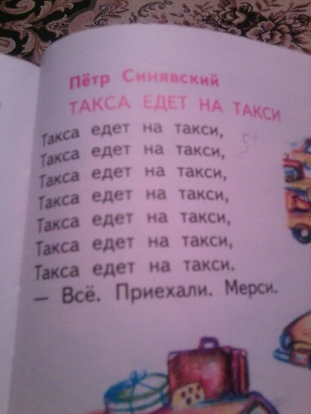 Фильм "Президент"