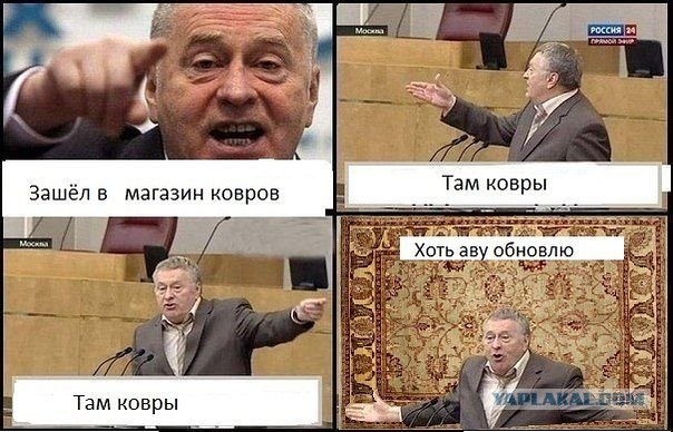 Ковры в соц-сетях