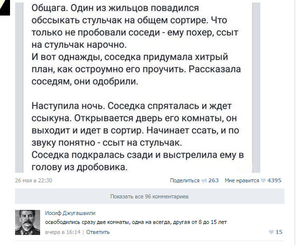 Смешные комментарии 31.05.2015