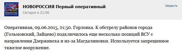 Перемирие кончилось, едва начавшись. Часть 10