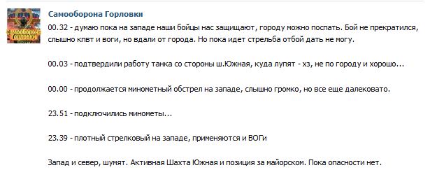 Перемирие кончилось, едва начавшись. Часть 11