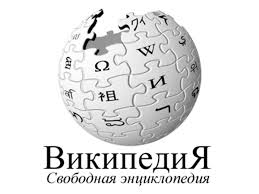 Российский суд впервые запретил статью в Википедии