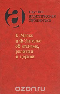 Уроки православной культуры? Вы шутите?