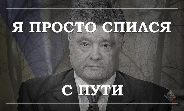 Стартовала акция "Ответь Порошенко"
