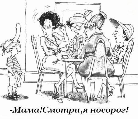 КАРИКАТУРЫ. Прикольные карикатуры