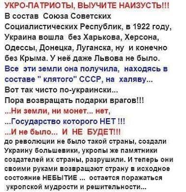 Украина Послезавтра