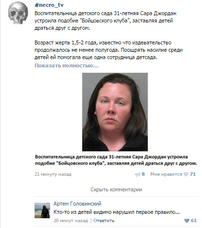 Ужасы и приколы из соцсетей 18+