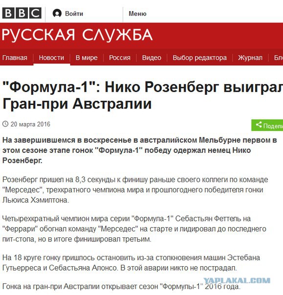 Формула-1 (Сезон 2016)