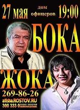 В Екатеринбурге отменили концерт участника "Дома-2"