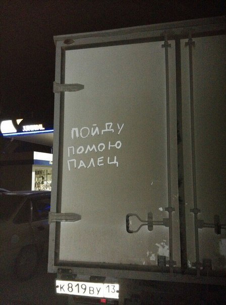 Такое можно встретить только в России