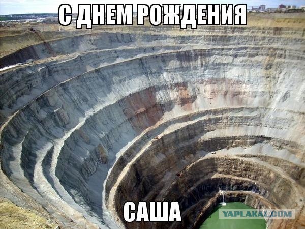 Саша Грей: С Днём Рождения!