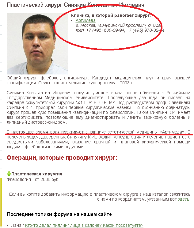 В Москве сократили уникальную бригаду сосудистых хирургов