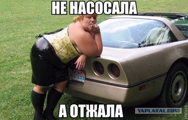 Вот зачем так фоткаться?