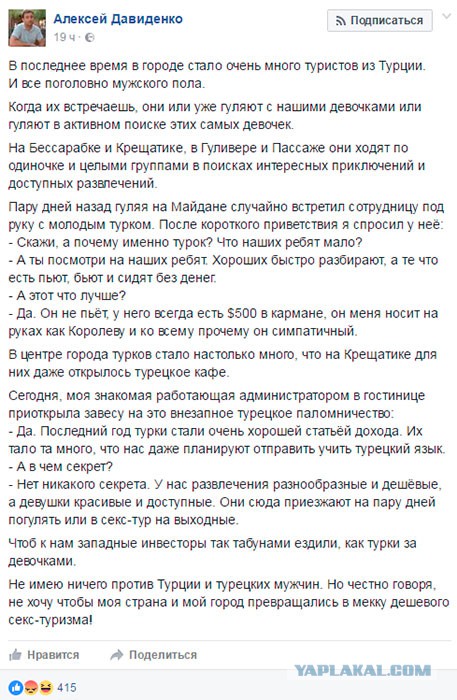 Паломничество хасидов в Умань, от очевидца