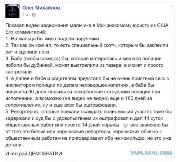 Полиция Москвы принесла извинения родителям за задержание 9-летнего мальчика, читавшего стихи вслух