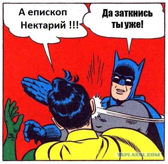Епископ Нектарий объяснил, зачем ему «красивые» номера