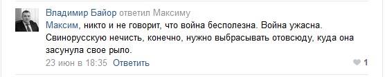 "Свинорусскую нечисть нужно выбрасывать отовсюду!" - заявил адвокат Московской коллегии адвокатов.