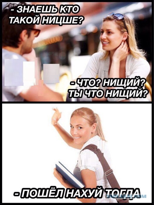 Свидание с нищебродом
