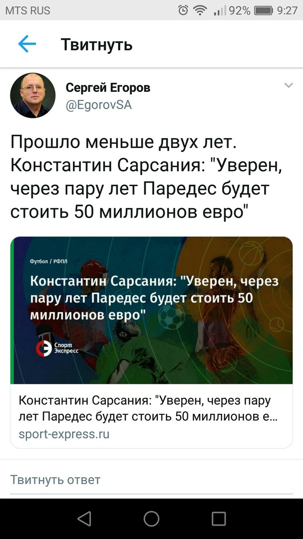 Чемпионат России по футболу 2018-2019 (частьVII)