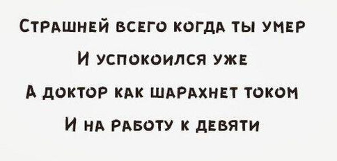 Околосмертный опыт: «Я умирала, и это было чудесно!»