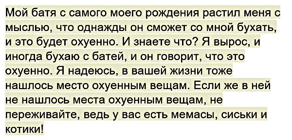 Картинки с надписями, истории и анекдоты 04.10.19